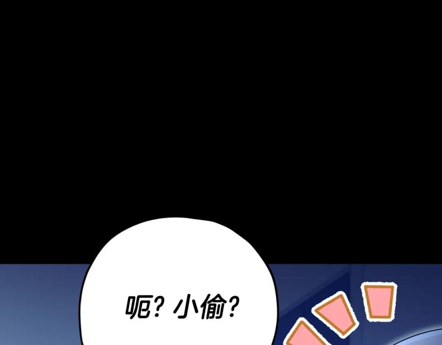 我爸太强了！ - 【第三季完结篇】第150话 统统除掉 - 第76张图