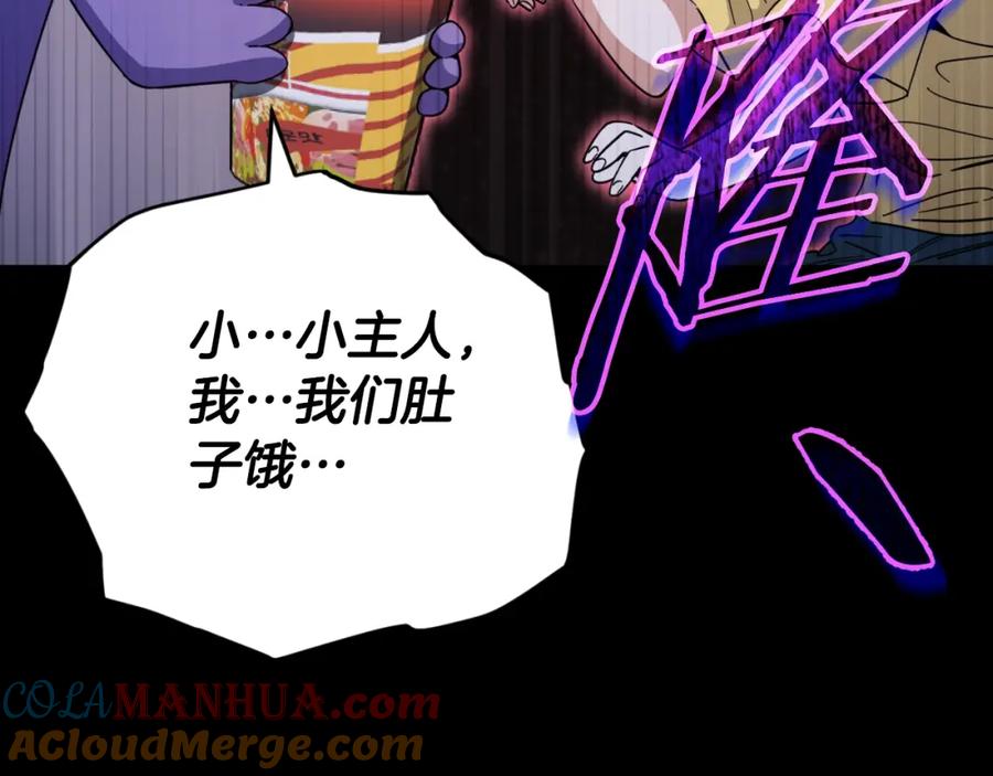 我爸太强了！ - 【第三季完结篇】第150话 统统除掉 - 第145张图