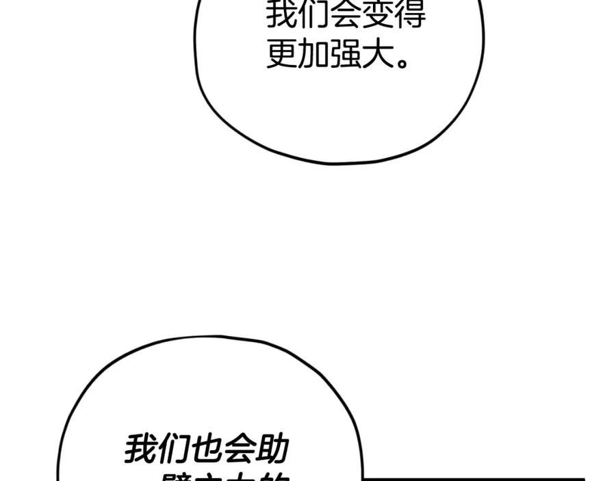 我爸太强了！ - 【第三季完结篇】第150话 统统除掉 - 第180张图