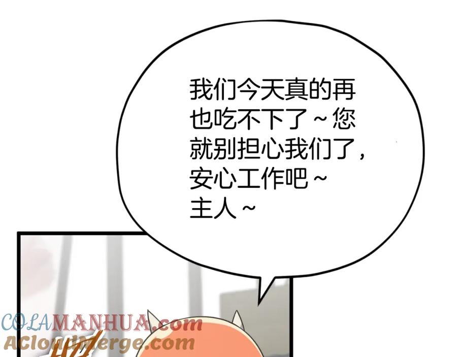 我爸太强了！ - 【第三季完结篇】第150话 统统除掉 - 第53张图