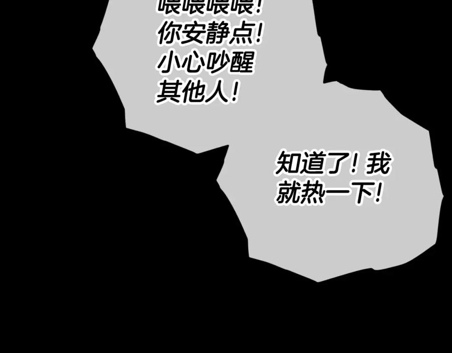 我爸太强了！ - 【第三季完结篇】第150话 统统除掉 - 第94张图