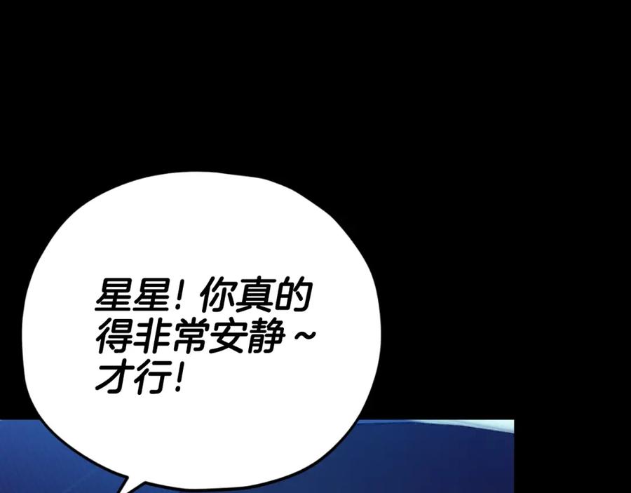 我爸太强了！ - 【第三季完结篇】第150话 统统除掉 - 第98张图