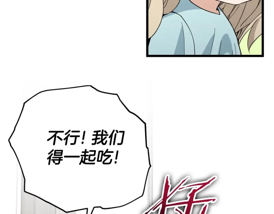 我爸太强了！ - 【第三季完结篇】第150话 统统除掉 - 第12张图