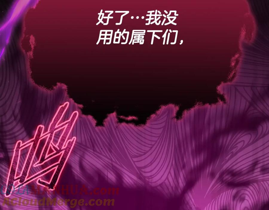 我爸太强了！ - 【第三季完结篇】第150话 统统除掉 - 第217张图