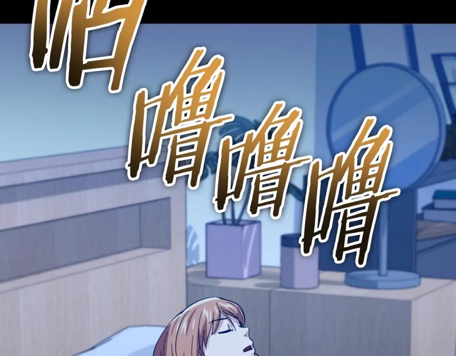 我爸太强了！ - 【第三季完结篇】第150话 统统除掉 - 第63张图