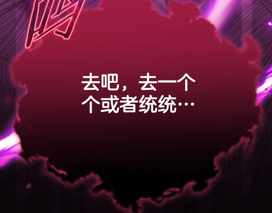 我爸太强了！ - 【第三季完结篇】第150话 统统除掉 - 第220张图