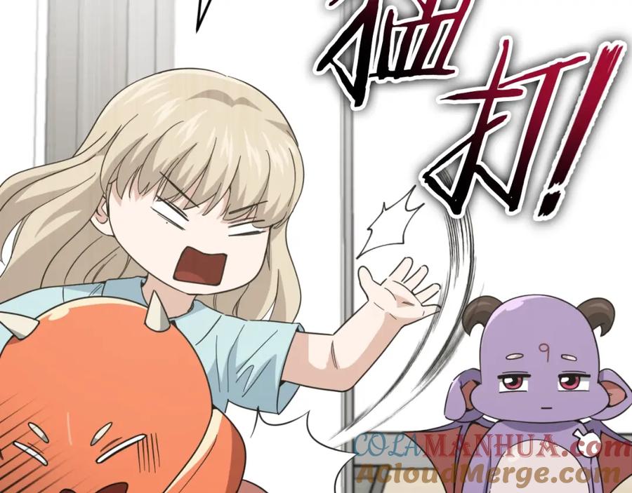 我爸太强了！ - 【第三季完结篇】第150话 统统除掉 - 第13张图