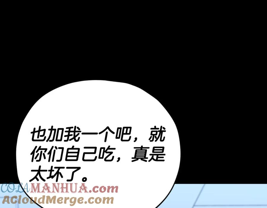 我爸太强了！ - 【第三季完结篇】第150话 统统除掉 - 第149张图