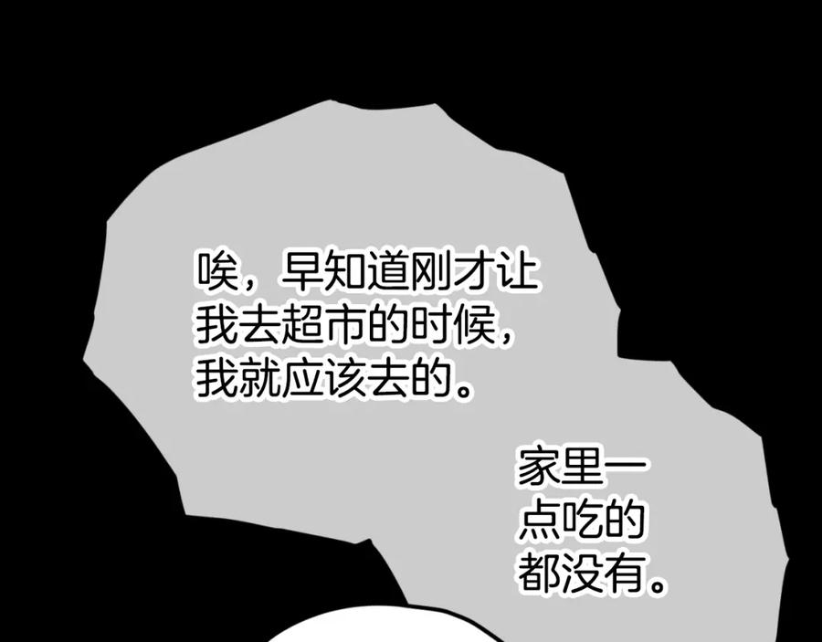 我爸太强了！ - 【第三季完结篇】第150话 统统除掉 - 第80张图