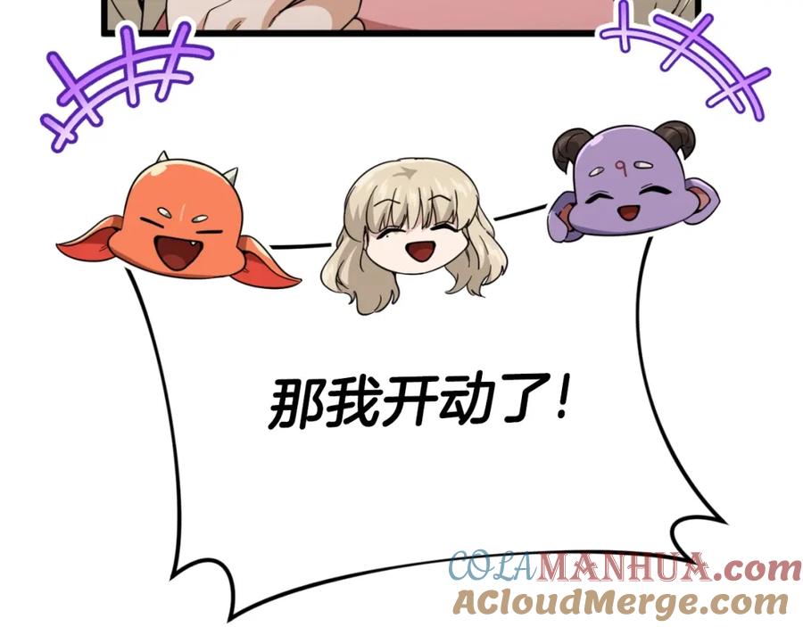 我爸太强了！ - 【第三季完结篇】第150话 统统除掉 - 第37张图