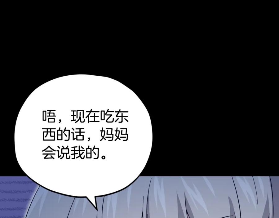 我爸太强了！ - 【第三季完结篇】第150话 统统除掉 - 第70张图