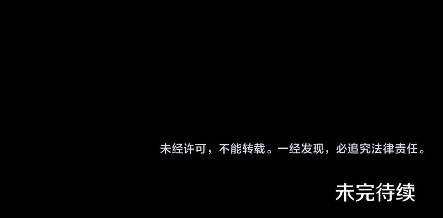 我爸太强了！ - 【第三季完结篇】第150话 统统除掉 - 第223张图