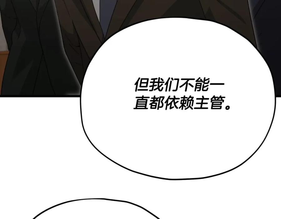 我爸太强了！ - 【第三季完结篇】第150话 统统除掉 - 第174张图