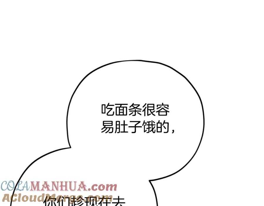 我爸太强了！ - 【第三季完结篇】第150话 统统除掉 - 第49张图