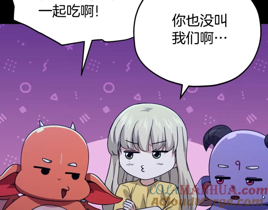 我爸太强了！ - 【第三季完结篇】第150话 统统除掉 - 第153张图