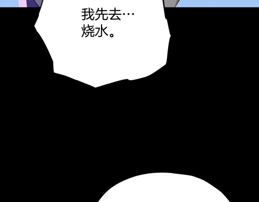 我爸太强了！ - 【第三季完结篇】第150话 统统除掉 - 第135张图