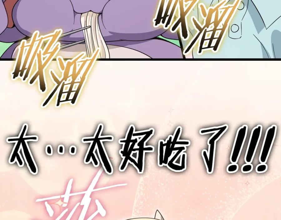 我爸太强了！ - 【第三季完结篇】第150话 统统除掉 - 第30张图