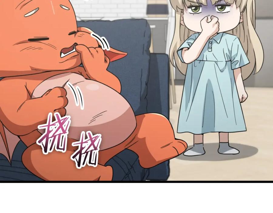 我爸太强了！ - 【第三季完结篇】第150话 统统除掉 - 第48张图