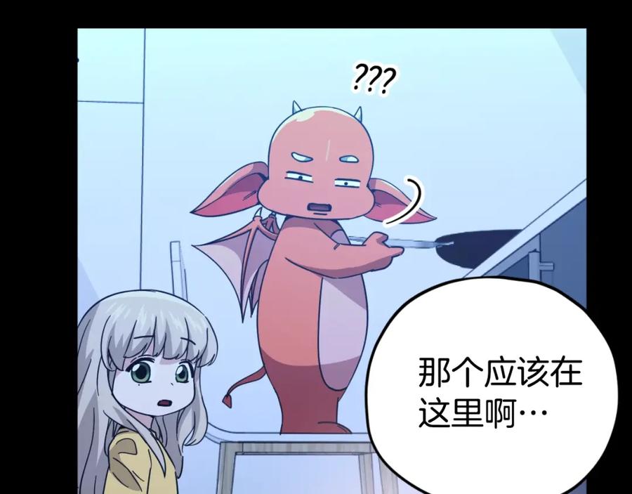 我爸太强了！ - 【第三季完结篇】第150话 统统除掉 - 第123张图