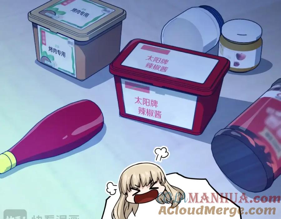 我爸太强了！ - 【第三季完结篇】第150话 统统除掉 - 第89张图