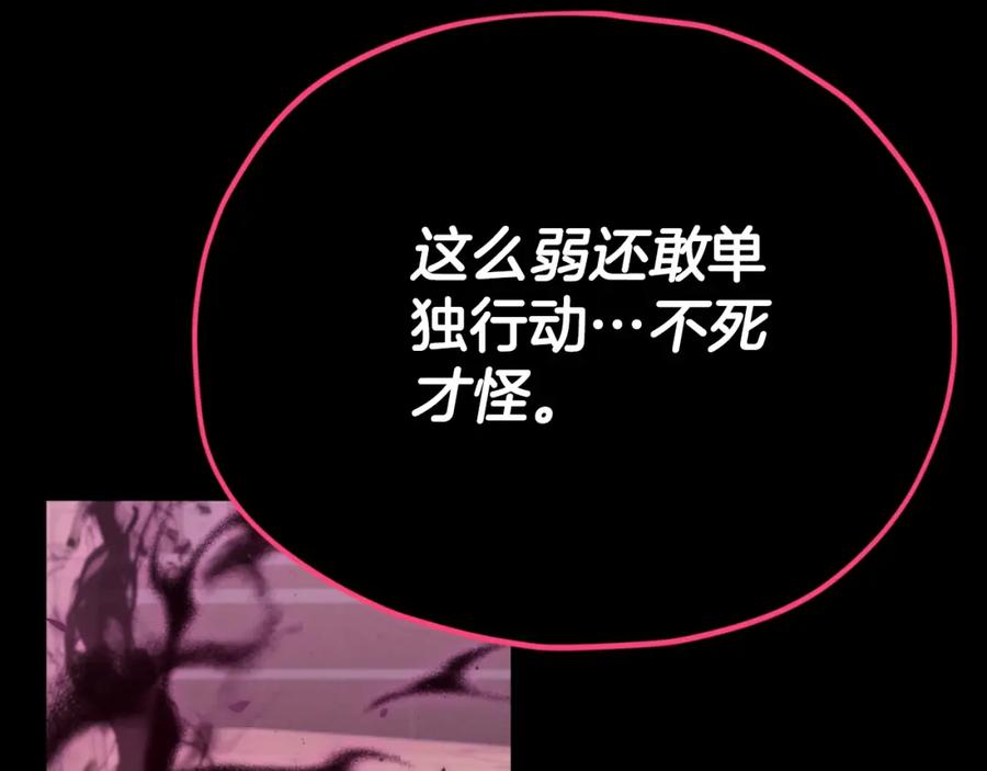 我爸太强了！ - 【第三季完结篇】第150话 统统除掉 - 第206张图