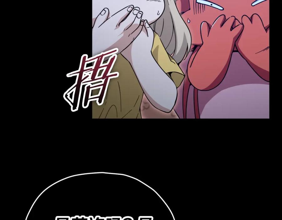 我爸太强了！ - 【第三季完结篇】第150话 统统除掉 - 第110张图