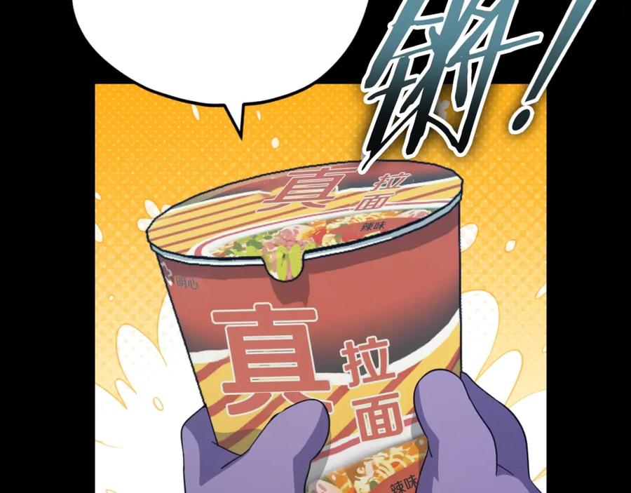 我爸太强了！ - 【第三季完结篇】第150话 统统除掉 - 第126张图