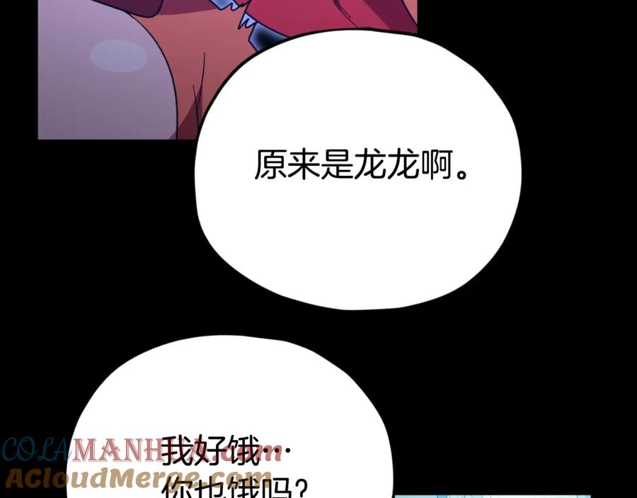 我爸太强了！ - 【第三季完结篇】第150话 统统除掉 - 第85张图