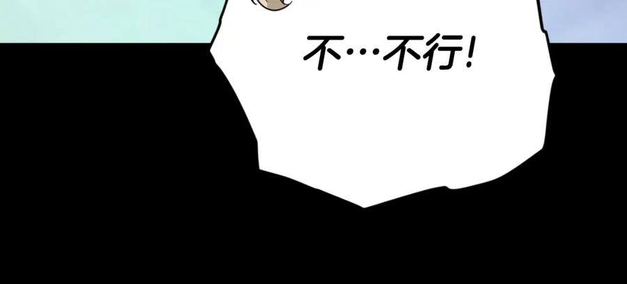 我爸太强了！ - 【第三季完结篇】第150话 统统除掉 - 第90张图