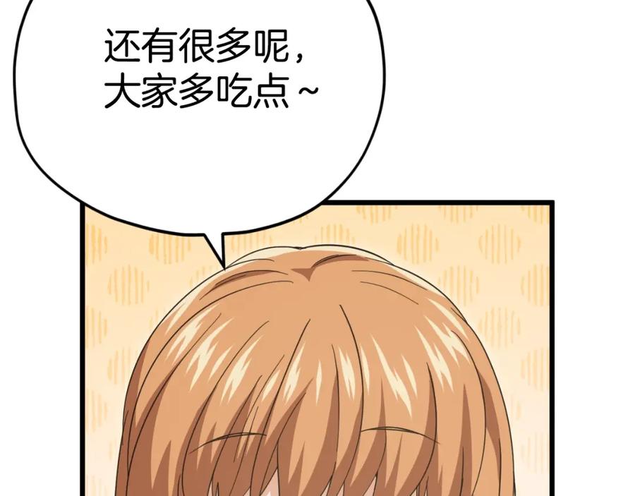 我爸太强了！ - 【第三季完结篇】第150话 统统除掉 - 第35张图