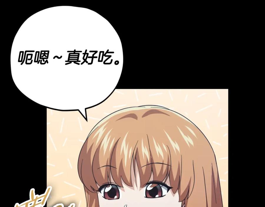 我爸太强了！ - 【第三季完结篇】第150话 统统除掉 - 第155张图