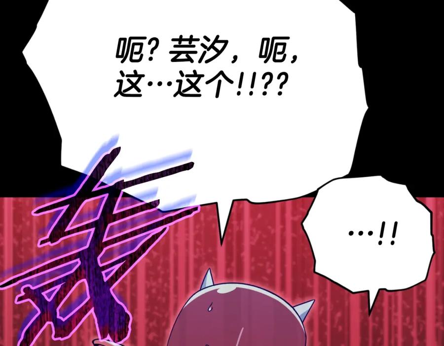 我爸太强了！ - 【第三季完结篇】第150话 统统除掉 - 第143张图