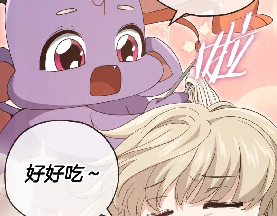 我爸太强了！ - 【第三季完结篇】第150话 统统除掉 - 第32张图