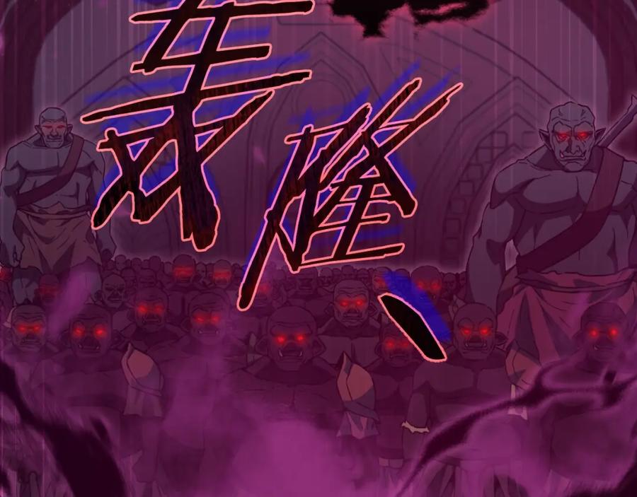 我爸太强了！ - 【第三季完结篇】第150话 统统除掉 - 第214张图