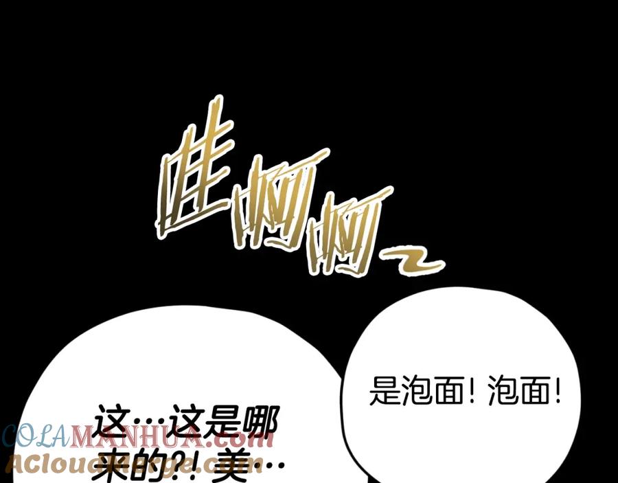 我爸太强了！ - 【第三季完结篇】第150话 统统除掉 - 第129张图