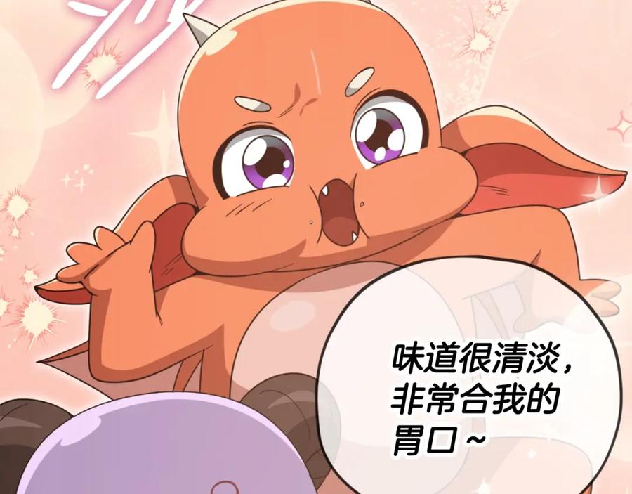 我爸太强了！ - 【第三季完结篇】第150话 统统除掉 - 第31张图