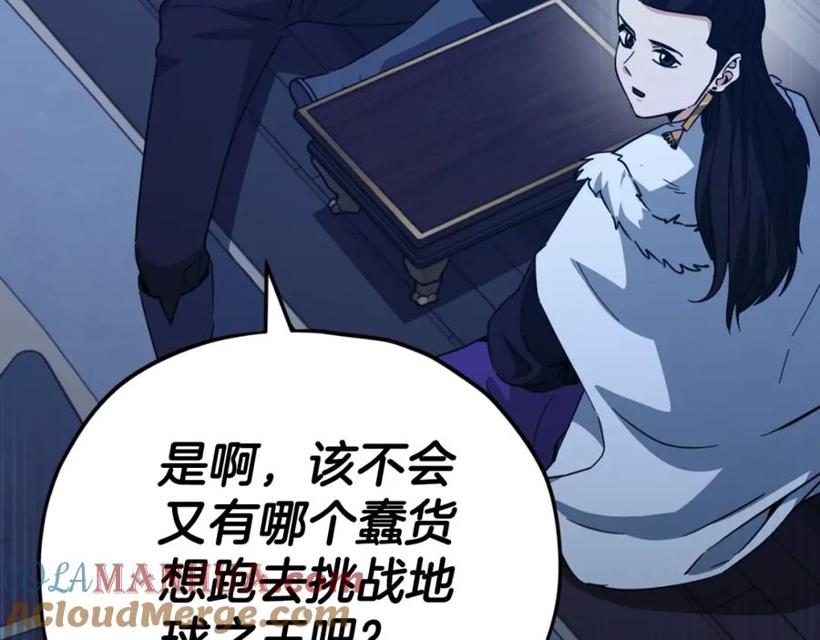 我爸太强了！ - 【第三季完结篇】第150话 统统除掉 - 第193张图