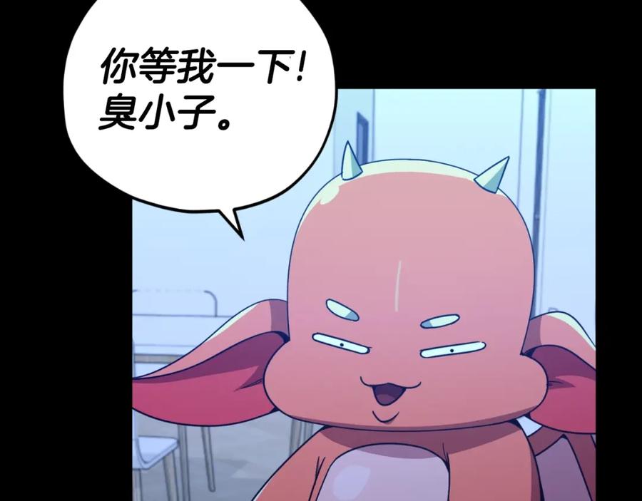 我爸太强了！ - 【第三季完结篇】第150话 统统除掉 - 第119张图