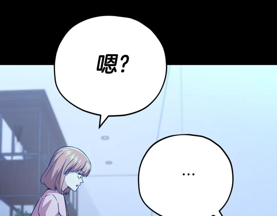 我爸太强了！ - 【第三季完结篇】第150话 统统除掉 - 第140张图