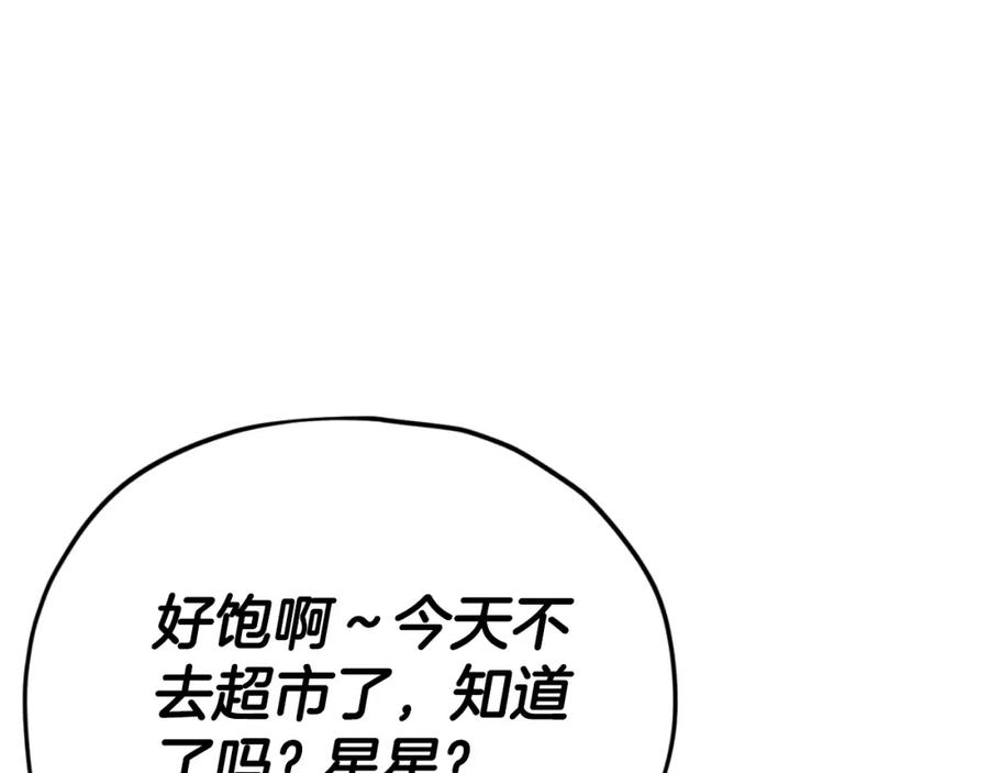 我爸太强了！ - 【第三季完结篇】第150话 统统除掉 - 第46张图