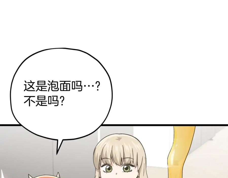 我爸太强了！ - 【第三季完结篇】第150话 统统除掉 - 第7张图