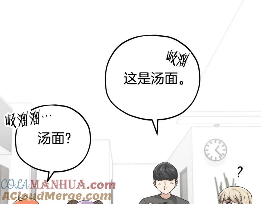 我爸太强了！ - 【第三季完结篇】第150话 统统除掉 - 第25张图