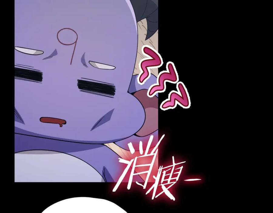 我爸太强了！ - 【第三季完结篇】第150话 统统除掉 - 第118张图