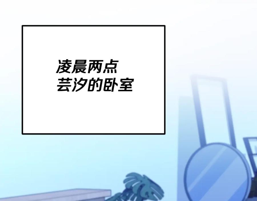 我爸太强了！ - 【第三季完结篇】第150话 统统除掉 - 第58张图