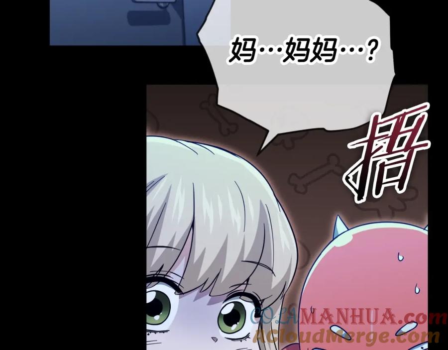 我爸太强了！ - 【第三季完结篇】第150话 统统除掉 - 第109张图