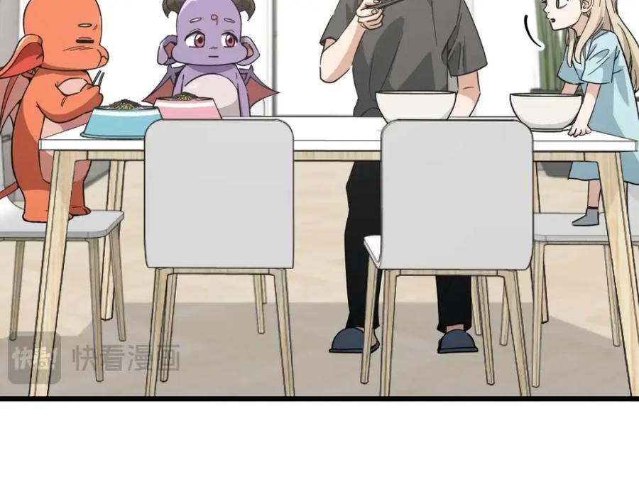 我爸太强了！ - 【第三季完结篇】第150话 统统除掉 - 第26张图