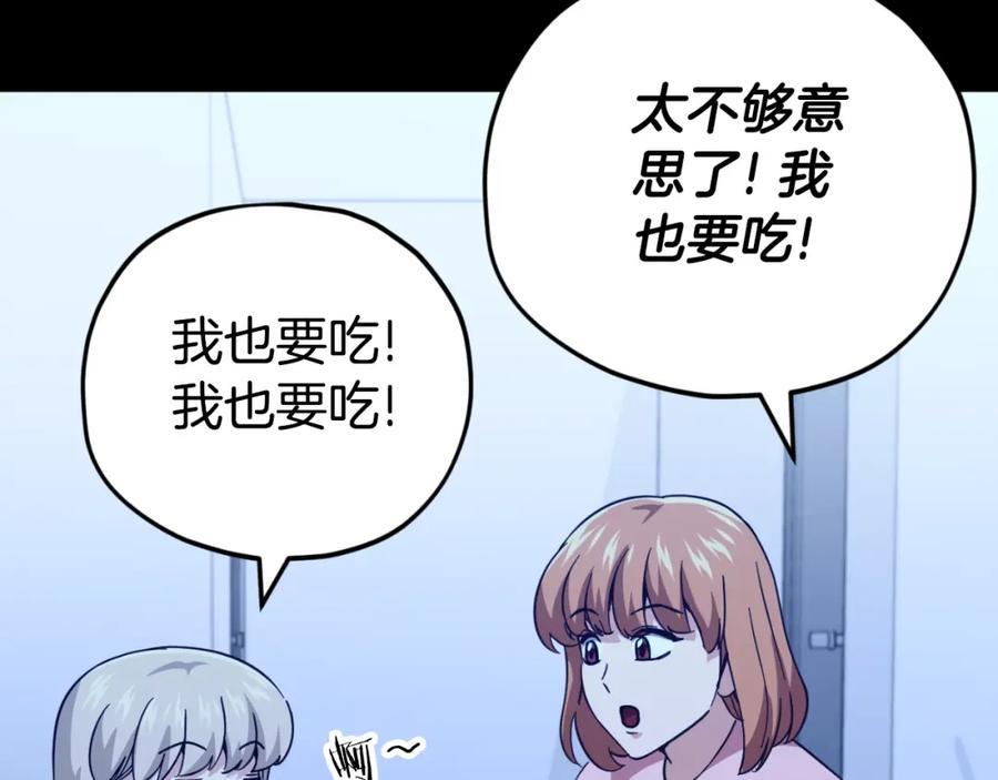 我爸太强了！ - 【第三季完结篇】第150话 统统除掉 - 第159张图