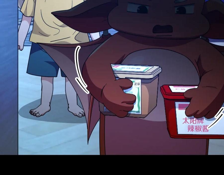 我爸太强了！ - 【第三季完结篇】第150话 统统除掉 - 第82张图