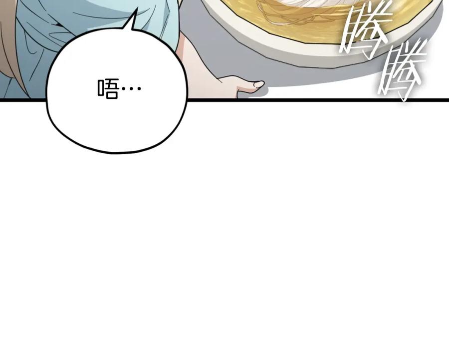 我爸太强了！ - 【第三季完结篇】第150话 统统除掉 - 第23张图