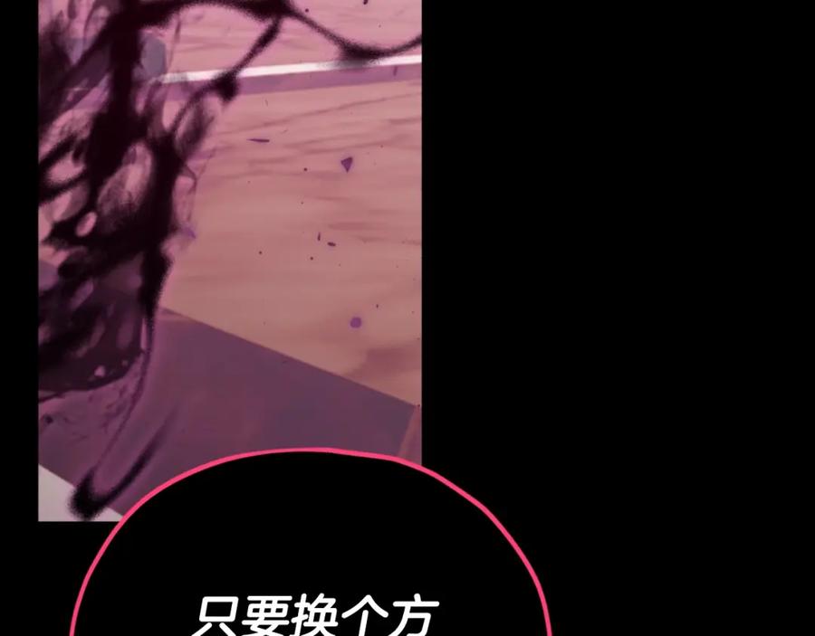 我爸太强了！ - 【第三季完结篇】第150话 统统除掉 - 第207张图